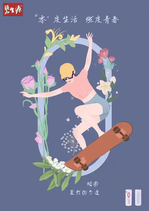 青年创意观 | 大广节学院奖2021春季征集活动碧生源命题作品赏析