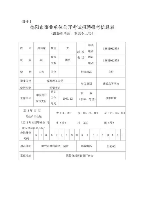 8,城市公用事业单位园林绿化事业单位 城市环卫事业单位 市政维护管理