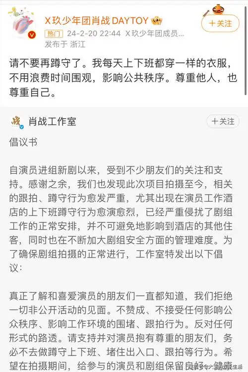 在王一博的谣言被澄清之后,肖战也出来发声明了.
