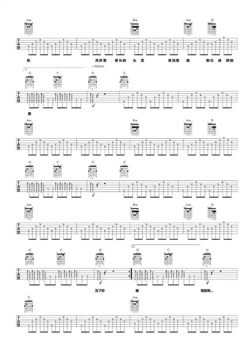 我爱你亲爱的姑娘吉他谱 布衣乐队 g调 弹唱教学视频2