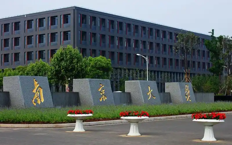 南京大学(仙林校区)