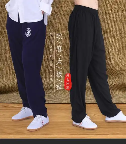 武极堂太极裤春秋夏季武术练功裤男瑜伽裤灯笼裤女宽松棉麻透气劲武