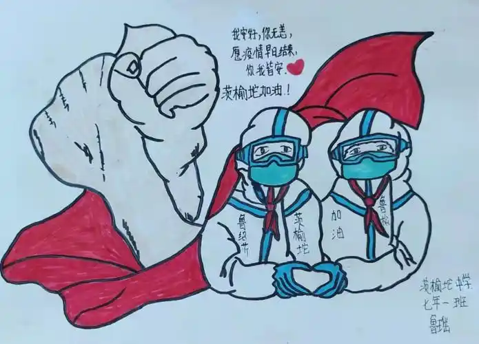 中学开展了以致敬最美逆行者"大白"为主题的抗击疫情系列联画展活动