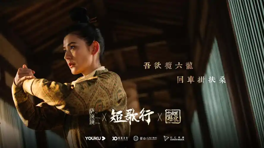 长安十二时辰主题推广曲发布萨顶顶倾情演绎千古英雄事迹