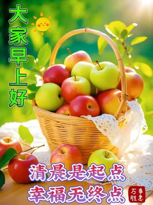 2024年3月21日最新早安美图图片大全,早安吉祥祝福图片