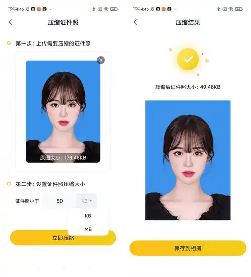 全能一寸证件照图片无损压缩工具都有哪些