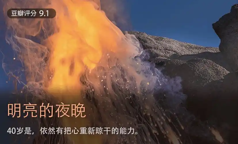 一无所有地活到40岁,发现也不算太坏.