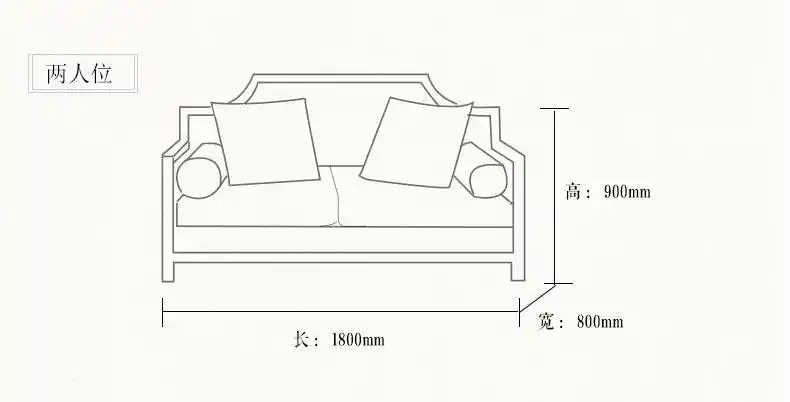 梦达别墅客厅沙发(双人位)尺寸示意图