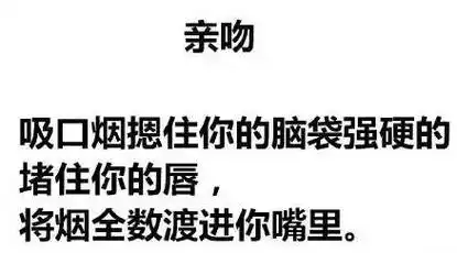 黄暴痞最苏的行为你最爱哪个