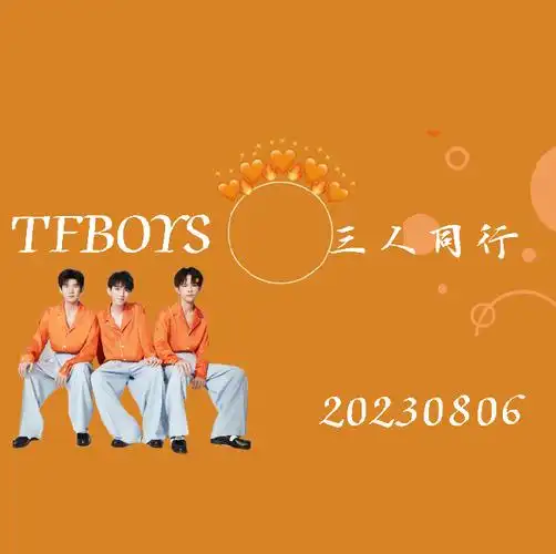 tfboys超话#tfboys七周年#wb七周年背景图p1p2p3简约版p7p8p9效果图