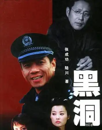 电视剧黑洞----现实中的刘振汉