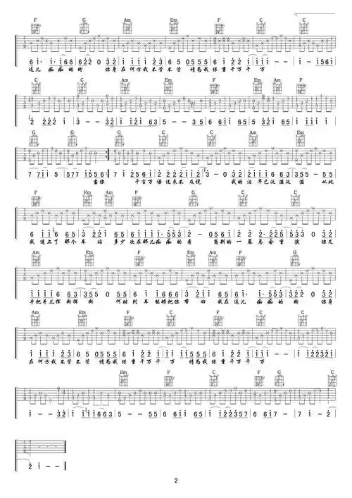 赵薇离别的车站吉他谱吉他图片谱2张