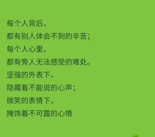 [人生感悟,生活部落!一切苦难,都是为了成………]