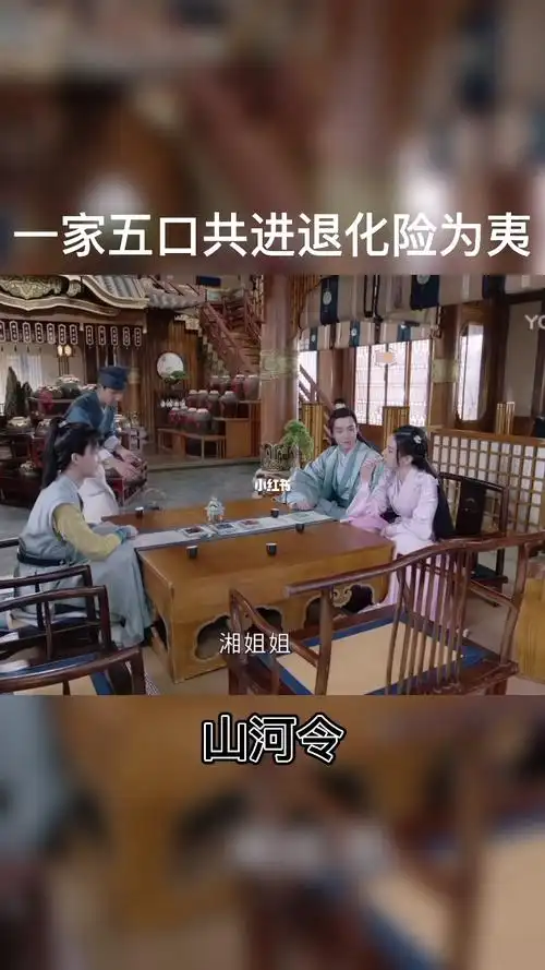 一家五口合体胖揍蝎子,大快人心_山河令_影视_影视混剪(视频)