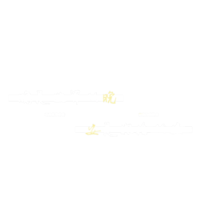 水印- 堆糖,美图壁纸兴趣社区