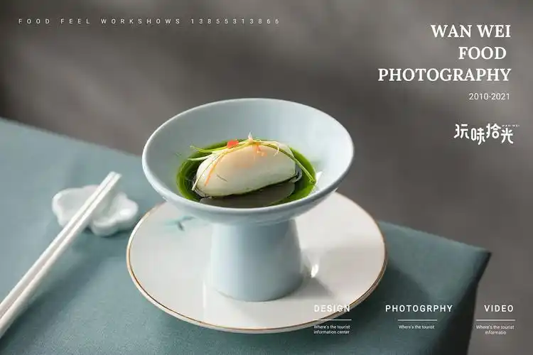 高档会所菜私房菜意境菜|粤江宴×玩味拾光