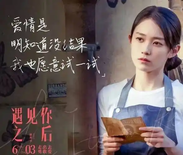 走出去勇敢爱遇见你之后6月3日端午节浓情上映