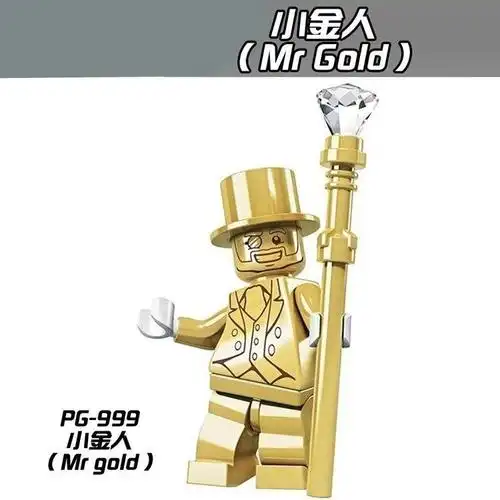 兼容乐高小金人mrgold绝版人仔拼装珍藏玩具积木抽抽乐稀有人乐高小金