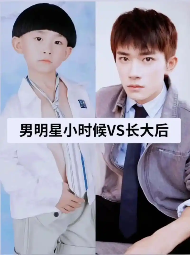 你一定没见过的当红男明星小时候的样子,一起来看看谁小时候最可 - 抖