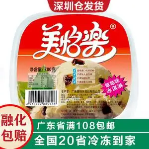 50艳斌雪糕批发淘宝怀旧美怡乐广