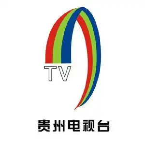 贵州电视台