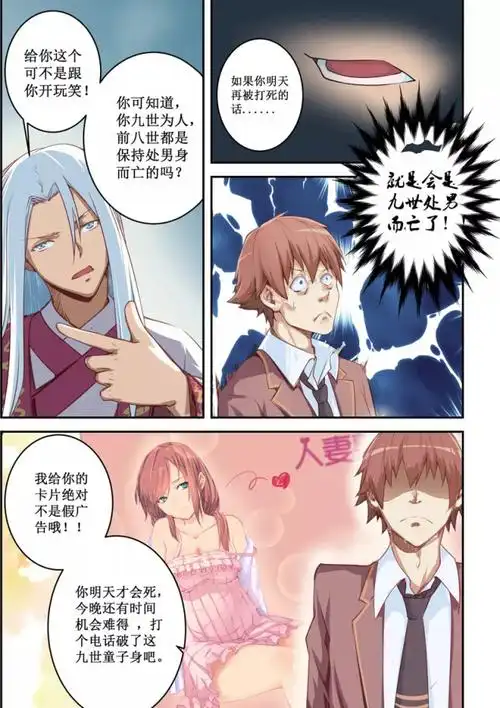 第1话|桃花宝典漫画全集在线观看-快看