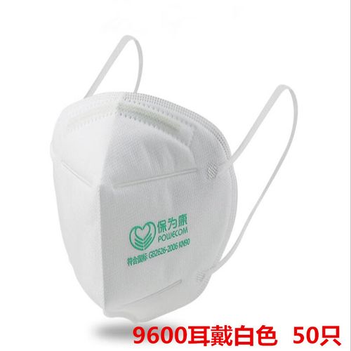 9600防尘口罩一次性防雾霾打磨木工煤矿工业粉尘口罩 9600白色耳戴