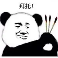 魔性头像高清图片搞笑多人图片【点击鼠标右键下载】