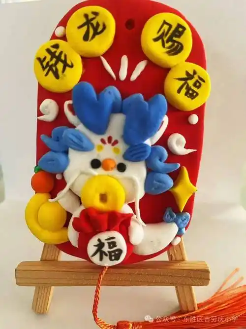 【龙腾华夏 匠心暖城】东胜区教体系统2024年生肖物作品展(学生组二等