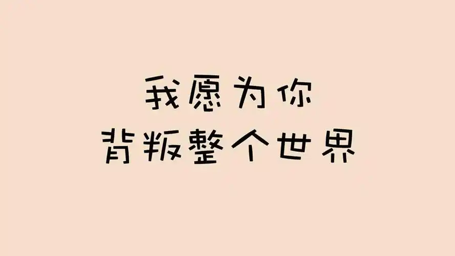 唯美伤感文字语录图片桌面壁纸