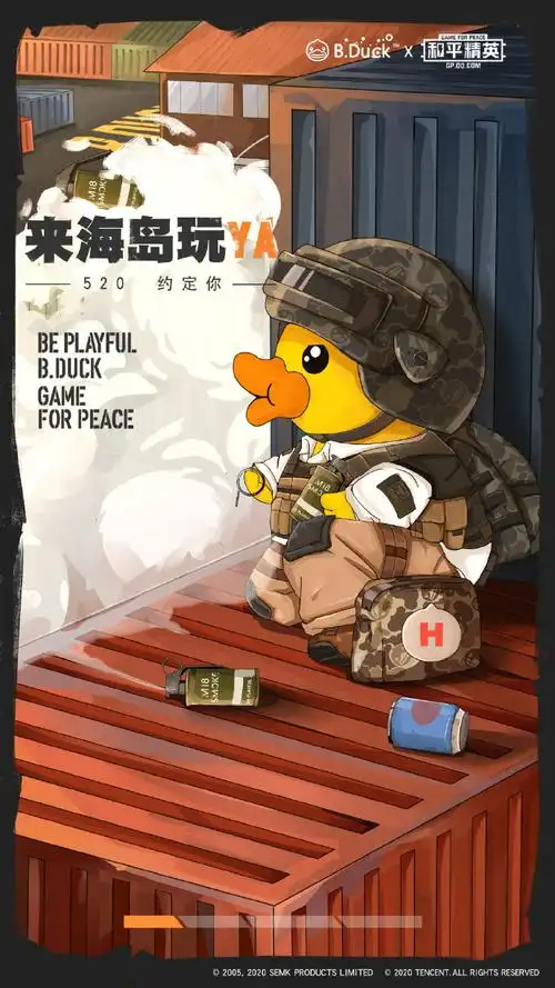 duck小黄鸭7015和平精英鸭鸭最近接到一个神9215任务在520