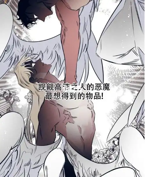 天使和恶魔真的是绝配啊