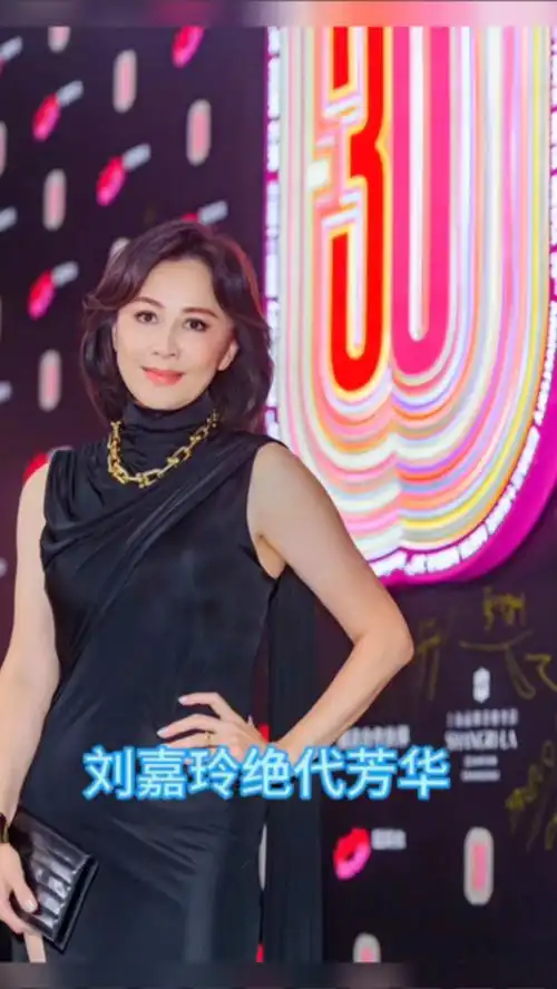 57岁的刘嘉玲颜值身材真的太顶了,真的是绝代芳华