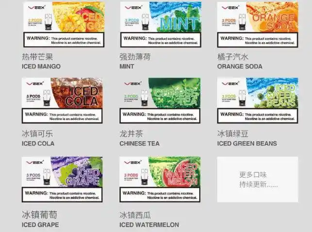 veex维刻烟弹多少钱?