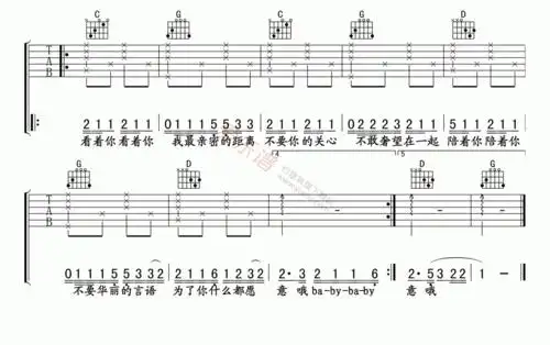 汪苏泷汪苏泷等不到你吉他谱