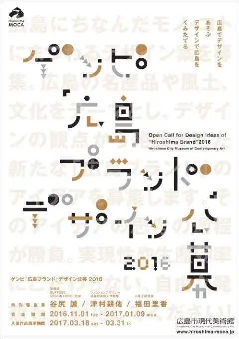 一组精致的日本海报设计作品,来点灵感.