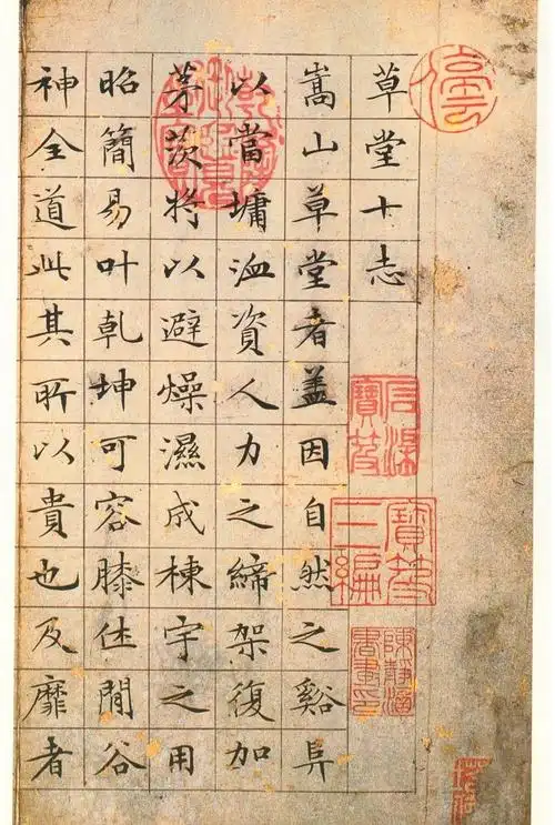 文征明小楷《草堂十志》高清大图