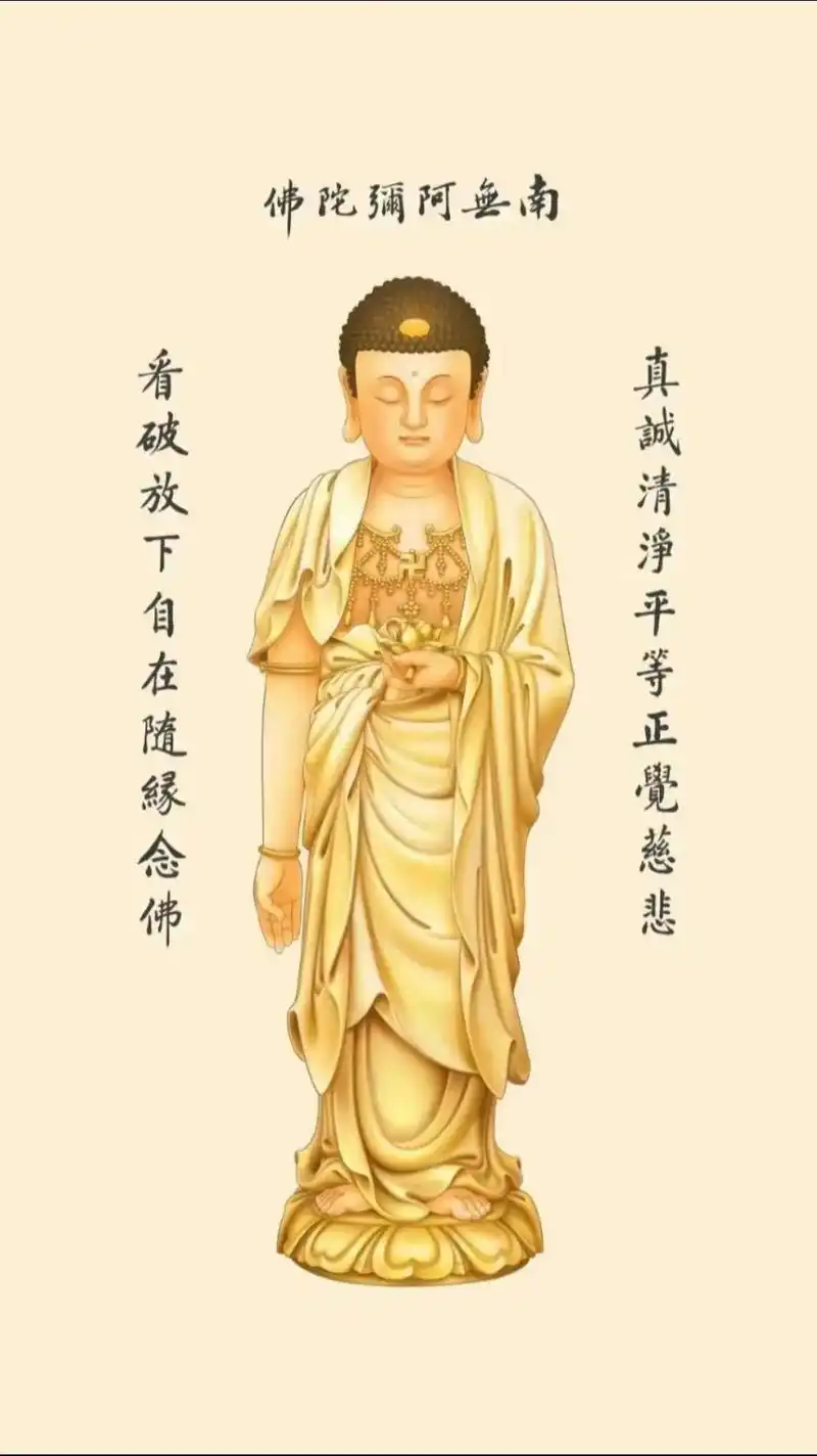 南無阿弥陀佛,师长甘露法语: 本来是佛,真正想回归