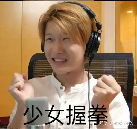 有没有花少北的表情包分享一波?