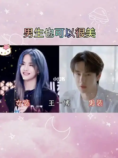 肖战一博女装很美_肖战_女装_广州攻略_王一博_肖战王一博_娱乐_明星