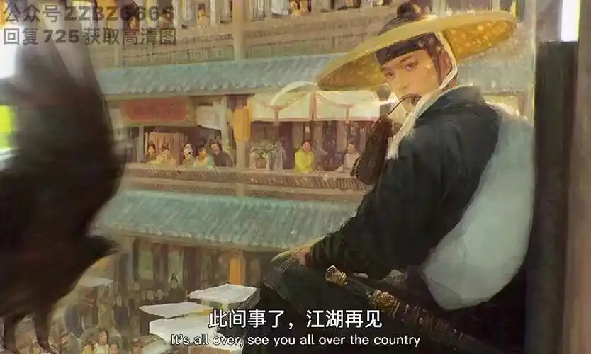 此间事了江湖再见抖音热门背景图文案