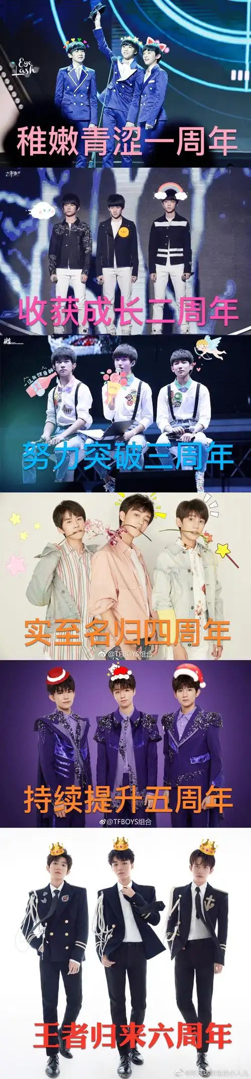 tfboys六周年王者归来,一起约定的十年梦想_少年