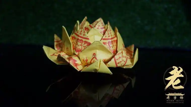 折纸莲花往生能烧吗