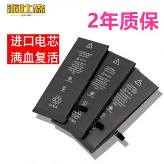 iphone7电池6splus苹果6s5s1112promax全新se8x 6plus电池7p 苹果4