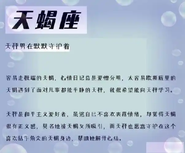 谁是12星座女的守护天使?天秤女的守护使者双鱼男!