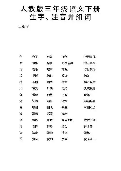 职的拼音和组词(置的拼音和组词组)