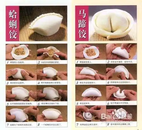各种饺子的做法