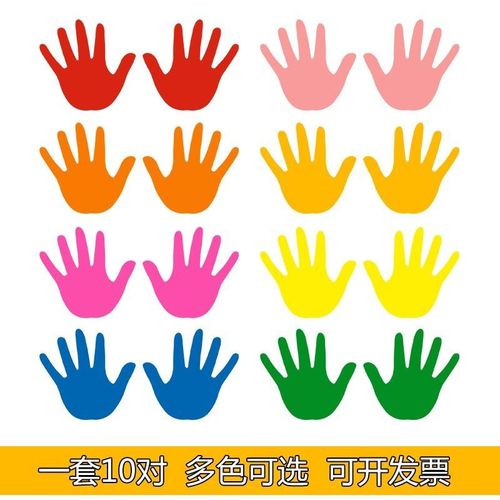 幼儿园手印贴纸防水手印贴卡通手印墙贴贴饰游戏贴纸小手掌装饰贴