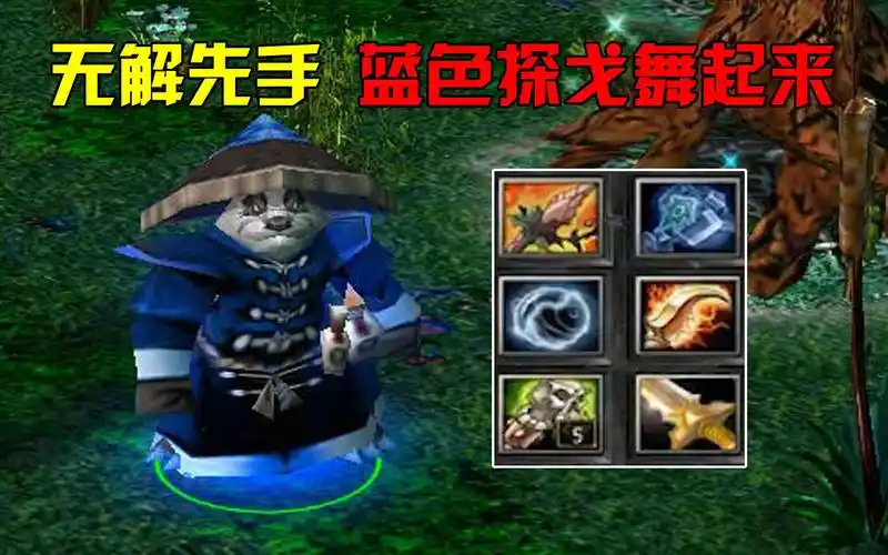 活动作品dota富士山下超威蓝猫无解先手蓝色探戈舞起来