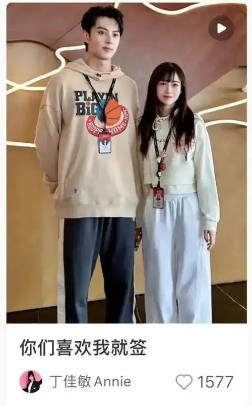 迪丽热巴合体直播做宣传,和汪东城合拍视频,和范丞丞和俞更寅合影留念